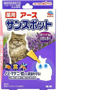 猫 殺虫剤 犬用衛生用品の人気商品 通販 価格比較 価格 Com