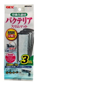 楽天市場 Gex バクテリアマットの通販 楽天市場 Gex バクテリアマットの通販