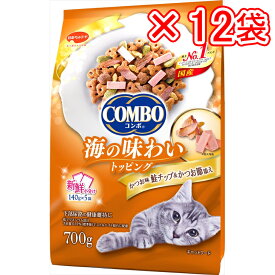 日本ペットフード コンボキャットかつお味・鮭チップ（×12個セット販売） 700g まとめ売り ねこ 猫 ネコ 猫フード グルメフード