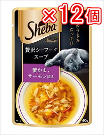 マースジャパン シーバ アミューズ 贅沢シーフードスープ 蟹かま、サーモン添え 40g×12個 まとめ売り 猫フード 猫ウェットフード パウチ
