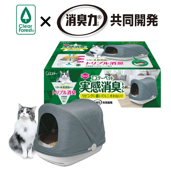 楽天市場 エステー 猫 トイレ 実感消臭トイレ システムトイレ 本体セット 折りたたみ ドーム型 防汚 防臭 抗菌加工 消臭 猫用 猫砂 1か月分 チップ シート 付き ホームセンターバロー 楽天市場店