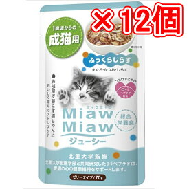 アイシア MiawMiawジューシー ふっくらしらす（×12個セット販売） 70g まとめ売り 猫フード 猫ウェットフード パウチ