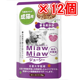 アイシア MiawMiawジューシー 香るおかか（×12個セット販売） 70g まとめ売り 猫フード 猫ウェットフード パウチ