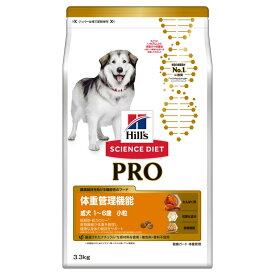 ヒルズ サイエンスダイエット プロ 犬用 体重管理機能 小粒 1～6歳 ドライ 3.3kg 肥満 全種