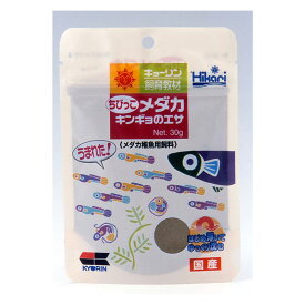 キョーリン 観賞魚 金魚用フード ちびっこメダカのエサ 30g ペット用品