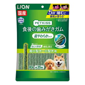 ライオン商事 犬 スナック PETKISS食後の歯みがきガム超やわらかタイプ超小型犬−小型犬用 90g（約35本） ペット用品