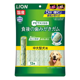 ライオン商事 犬 スナック PETKISS食後の歯みがきガム中大型犬用 12本 ペット用品