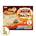 マルカン 猫用こたつ 猫 ハウス 省エネ 遠赤外線 にゃんこの和みこたつ にゃごみ 猫 こたつ ネコ ねこ L CT-544 温活 特価