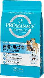 マースジャパン プロマネージ 成犬用 皮膚・毛づやをケアしたい犬用 1.7kg