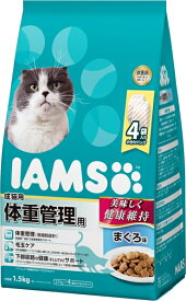 マースジャパン アイムス 成猫用 体重管理用 まぐろ味 1.5kg
