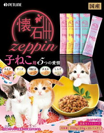 日清ペットフード 懐石zeppin 子ねこ用5つの愛情 200g