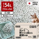 猫砂 紙の猫砂 白い猫砂 流せる 燃やせる 固まる 紙製の砂 1袋13.5L入り×4袋セット 環境にやさしい 大容量 クリーンミュウ シーズイシハラ 日本製 まとめ セット売り 国産