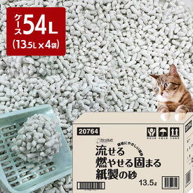 猫砂 紙の猫砂 白い猫砂 流せる 燃やせる 固まる 紙製の砂 13.5L 4袋 環境にやさしい 大容量 クリーンミュウ シーズイシハラ 日本製 ×4コ まとめ セット売り 国産