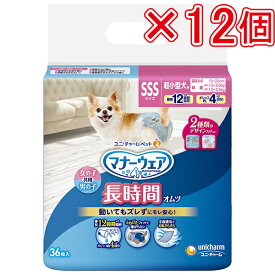 マナーウェア SSS 高齢犬用 36枚 ×12個 まとめ買い 長時間 超小型犬用 介護 シニア マナーウエア ユニチャーム 紙おむつ 犬 おむつ オムツ