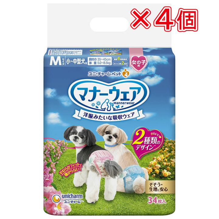 激安大特価 ユニチャーム マナーウェア 女の子用 Mサイズ 小 中型犬用 ピンクリボン 青リボン 34枚 Terahaku Jp