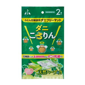 ダニコロリ 5枚セット ダニころり の人気商品一覧 安い商品を通販 