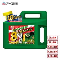 【即納在庫品】 アース製薬 アースカマイラズ草消滅 園芸用品 除草剤 大容量 速効性 持続性