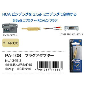 ELPA ϊvO I[fBIP[u ϊ PA-108