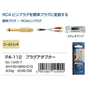 ELPA ϊA_v^ sNu WvO PA-112