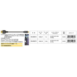 ELPA HDMI�P�[�u�� 1.0m TYPE-A TYPE-D �}�C�N�� DH-AD4010