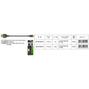 ELPA HDMI~jP[u erj^[ DH-AC4015