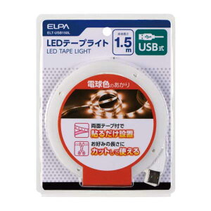 ELPA LEDe[vCg USB 1.5m LF ELTUSB150L
