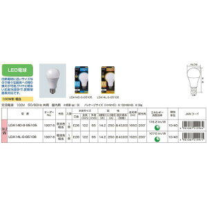 ELPA LED�d�� A�` �L�z��LD LDA14L-G-G5106
