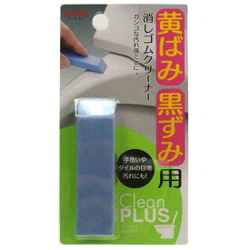 アイセン トイレ掃除用品 消しゴムクリーナー