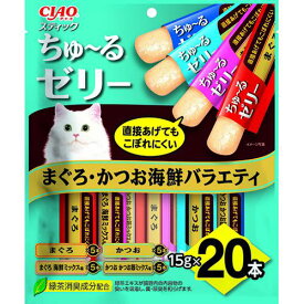 いなば CIAO スティック ちゅ〜るゼリー まぐろ・かつお海鮮バラエティ 15g×20P チャオ ちゅーるゼリー