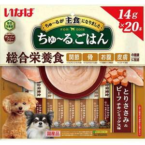 いなばペットフード 犬 ウェット ちゅーるごはん とりささみ ビーフ入り チキンミックス味 14g×20本