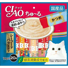 いなばペットフード 猫 スナック チャオちゅーるシーフードバラエティ 14g×20 ペット用品