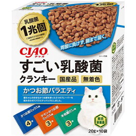 いなばペットフード 猫 ドライ CIAOすごい乳酸菌クランキー かつお節バラエティ 20g×10袋 ペット用品