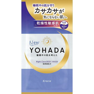 YOHADA �{�f�B�E�H�b�V�� �g���C�A�� 20ml �N���V�G