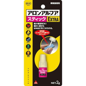瞬間接着剤 アロンアルフア EXTRA スティック 2g コニシ (#04793)