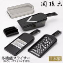 【即納在庫品】貝印 スライサー おろし金 キッチンツール セット 関孫六 調理器セット(ガード付き) DH3333 おろし ス…