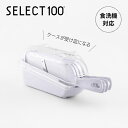 【即納在庫品】 貝印 スライサー おろし金 キッチンツール セット SELECT100 調理器セット DH3027 プレゼント ギフト セレクト100 スライサー セット おろし器 千切り 受け皿 指ガード 収納 マルチ コンパクト