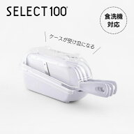 【即納在庫品】 貝印 スライサー おろし金 キッチンツール セット SELECT100 調理器セット DH3027 プレゼ…