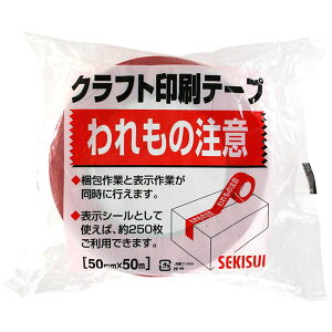 Ntg׎De[vu̒Ӂv 50mm×50m Y (KNT03W)