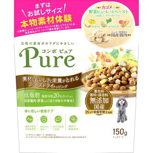 コンボピュア ドッグ 低脂肪 国産鶏肉 野菜入り 成犬用 総合栄養食 150g 無添加 日本ペットフード