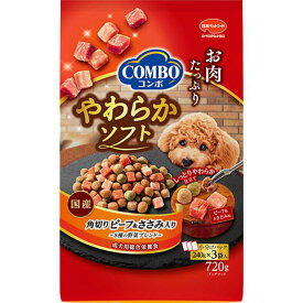 日本ペットフード 犬 ソフト（半生 モイスト） コンボ ドッグ やわらかソフト 角切りビーフ・ささみ 野菜ブレンド 720g ペット用品