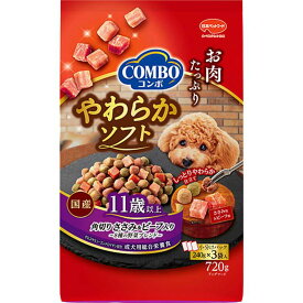 日本ペットフード 犬 ソフト（半生 モイスト） コンボ ドッグ やわらかソフト 11歳以上 角切りささみ・ビーフ 野菜ブレンド 720g ペット用品