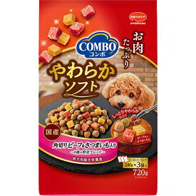 日本ペットフード 犬 ソフト（半生 モイスト） コンボ ドッグ やわらかソフト 角切りビーフ・さつまいも 野菜ブレンド 720g ペット用品