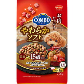 日本ペットフード 犬 ソフト（半生 モイスト） コンボ ドッグ やわらかソフト 15歳以上 小粒ささみ・ビーフ 野菜ブレンド 720g ペット用品