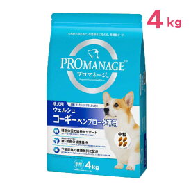 【即納在庫品】 マースジャパン プロマネージ 犬種別シリーズ ウェルシュ・コーギー・ペンブローグ専用 成犬用 4kg コーギー