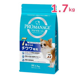 【即納在庫品】 マースジャパン プロマネージ 7歳からのチワワ専用 1.7kg シニア犬 チワワ
