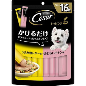 マースジャパンリミテッド 犬 ウェット シーザー トッピング うまみ鶏レバー味とあじわいチキン味 12g×16 ペット用品