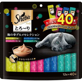 マースジャパンリミテッド 猫 スナック シーバ とろーり メルティ 海の幸グルメセレクション 12g×40 ペット用品