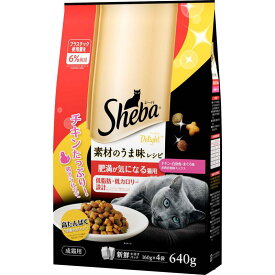 マースジャパンリミテッド 猫 ドライ シーバ ディライト 素材のうま味レシピ 肥満が気になる猫用 640g ペット用品