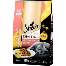 マースジャパンリミテッド 猫 ドライ シーバ ディライト 素材のうま味レシピ 旨みチーズ味とお魚ミックス 640g ペット用品