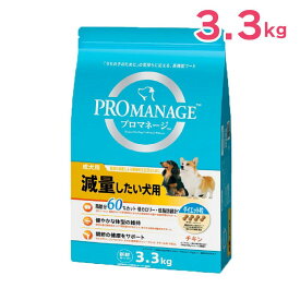 【即納在庫品】 マースジャパン プロマネージ 成犬用 減量したい犬用 3.3kg